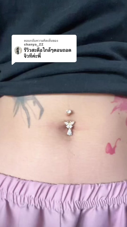 tiklocker_ตอบกลับ @chanya_ZZ ประมาณงี้เลยงับเตง #จิวสะดือ#เจาะสะดือ .mp3